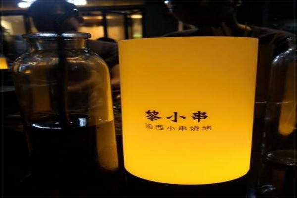 黎小串燒烤