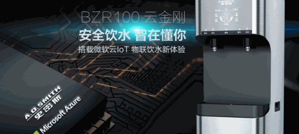 佳尼特凈水器