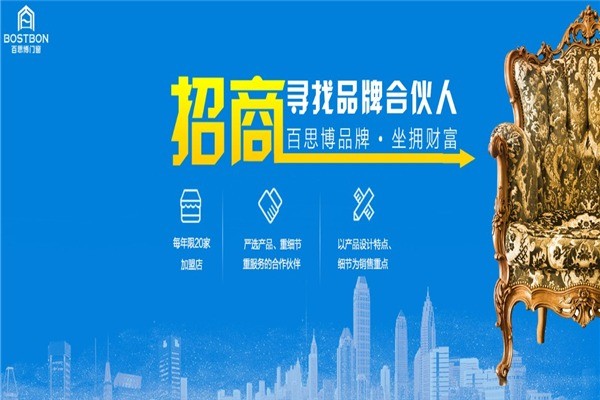 百思博門(mén)窗