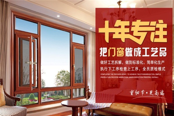 百思博門(mén)窗