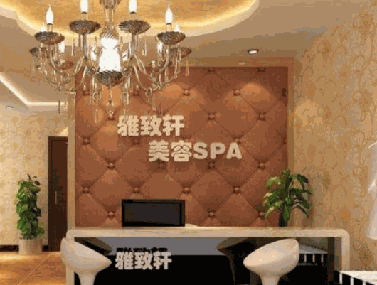 雅致軒美容院
