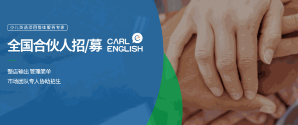 卡爾英語