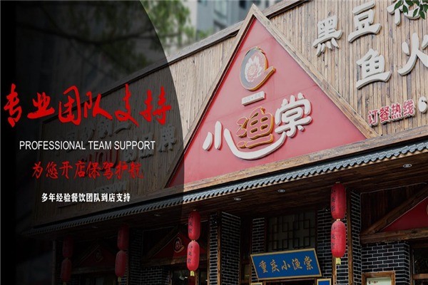 小漁棠