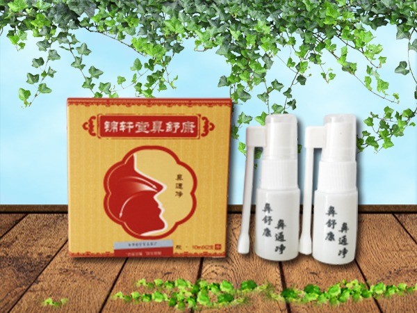 錦軒堂鼻炎館