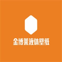 金博萊液體壁紙加盟