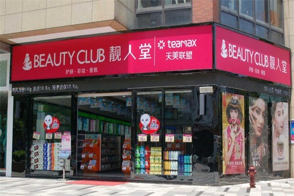 靚人堂