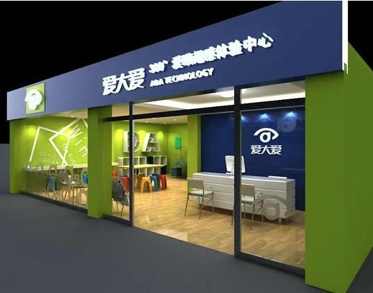 愛(ài)大愛(ài)眼睛保健