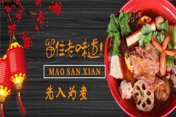 冒三鮮冒菜