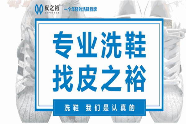 皮之裕皮具護(hù)理