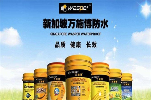 萬施博防水涂料加盟