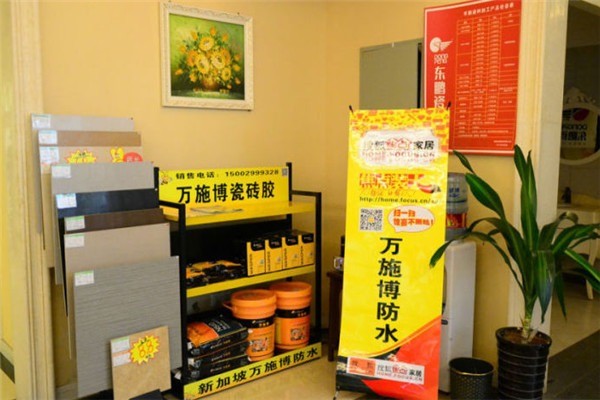萬施博防水涂料加盟