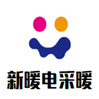 新暖電采暖加盟