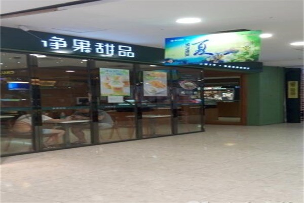 凈果