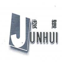 俊輝塑木加盟
