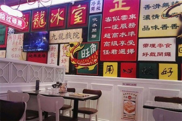 九龍冰室奶茶
