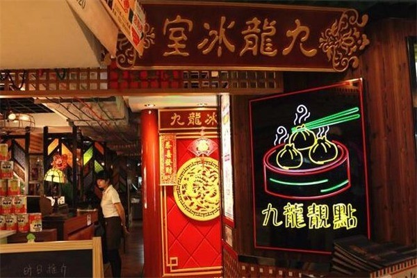 九龍冰室奶茶