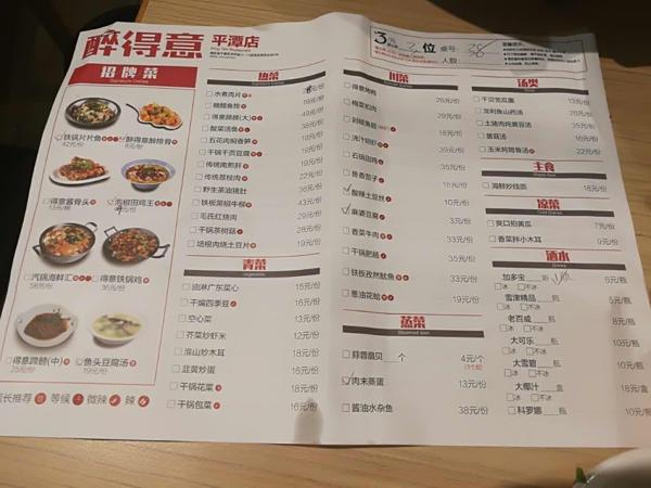 醉得意醉小吃