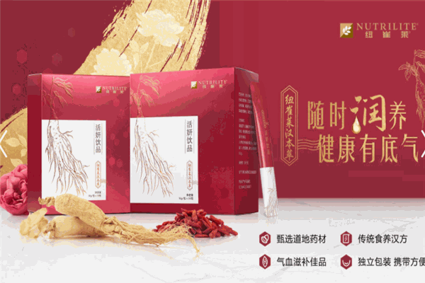 安利保健品