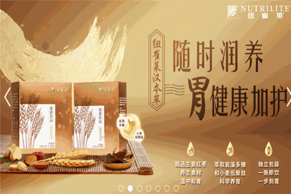 安利保健品