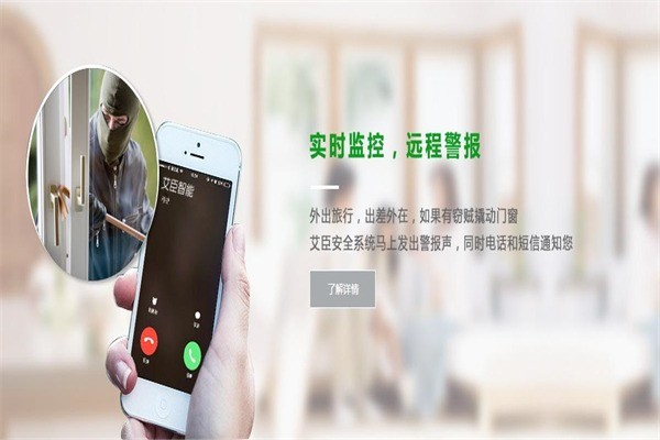艾臣門(mén)窗