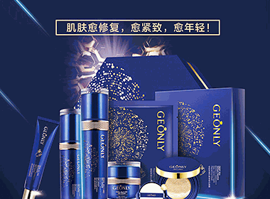 金歐萊護(hù)膚品