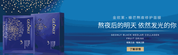 金歐萊護(hù)膚品