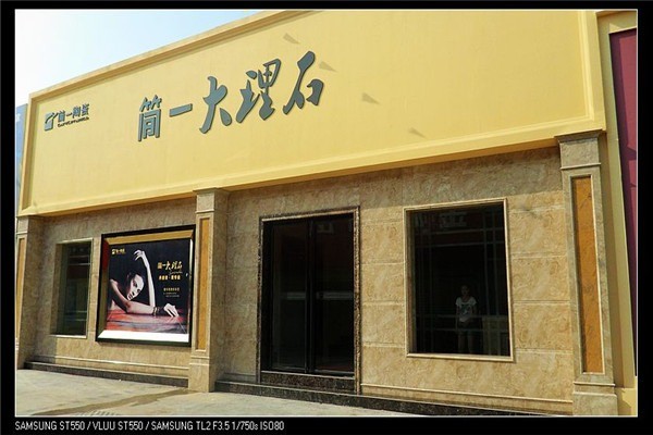 簡(jiǎn)一陶瓷加盟