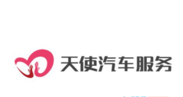 天使汽車服務(wù)加盟