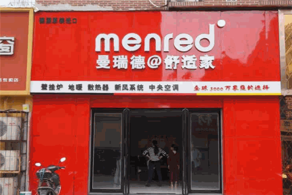 曼瑞德地暖加盟