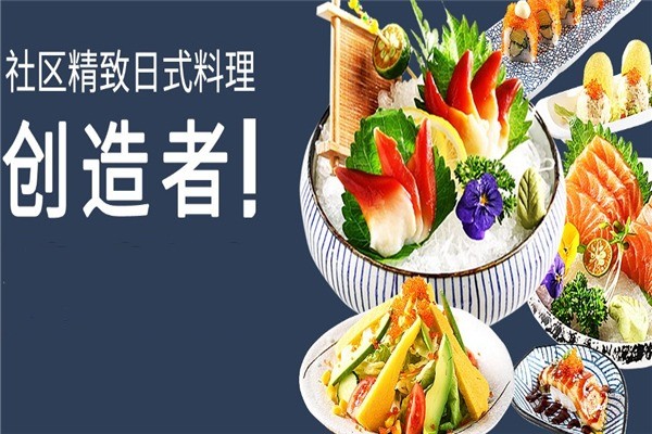 兄弟船壽司
