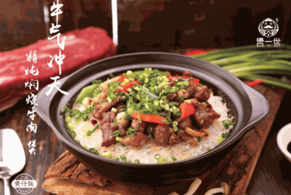 煲一世食神煲仔飯