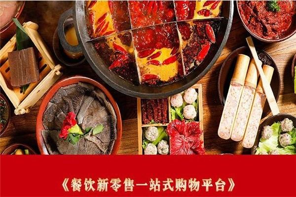 萬(wàn)家燈火歡樂(lè)火鍋
