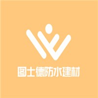 圖士德防水建材加盟