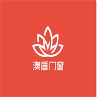 澳盾門窗加盟