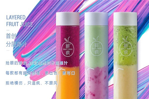 鮮瘋水果實(shí)驗(yàn)室