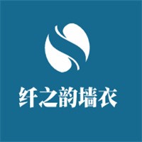 纖之韻墻衣加盟