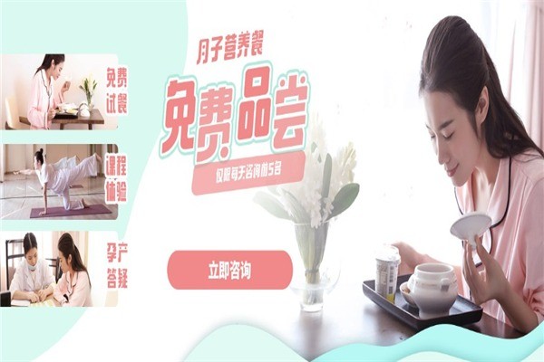 仕馨月子中心