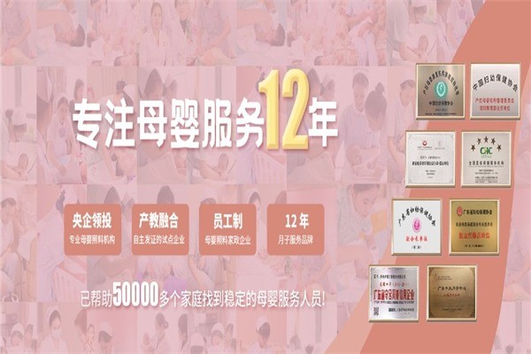 仕馨月子中心