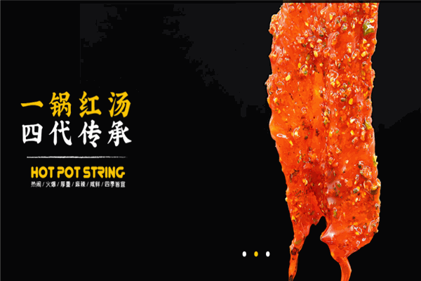 八旺火鍋串串