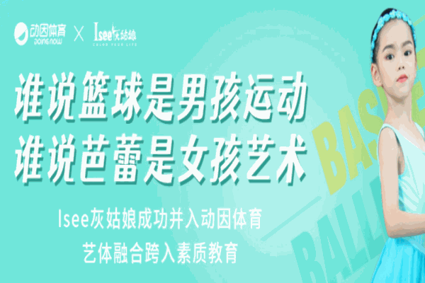 灰姑娘國(guó)際兒童藝術(shù)中心
