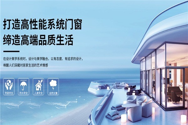 歐盾門窗