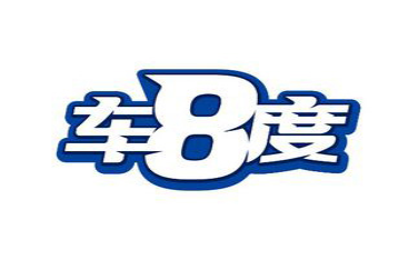 車8度加盟
