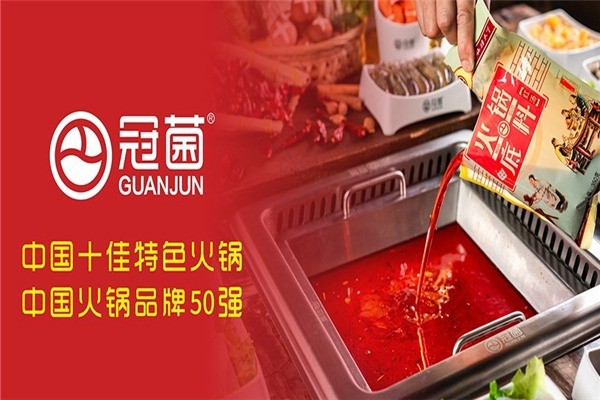 冠茵自助火鍋