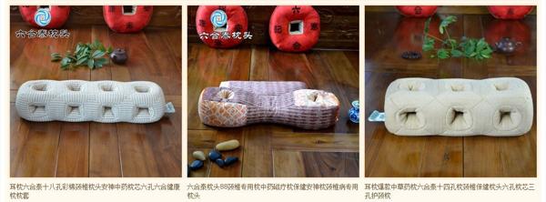 六合泰保健枕