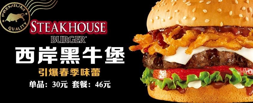 卡樂星漢堡
