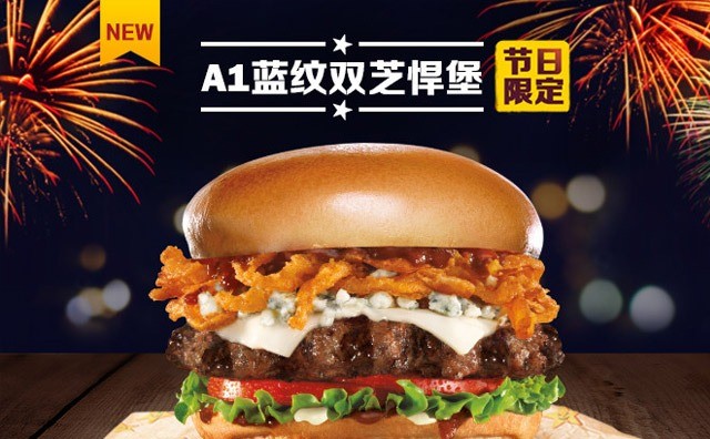 卡樂星漢堡