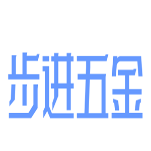 步進(jìn)五金加盟