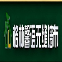 格林馨語無縫墻布加盟