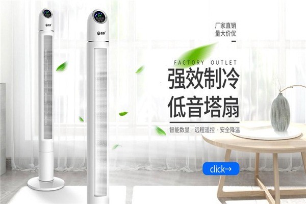 湘湘電器