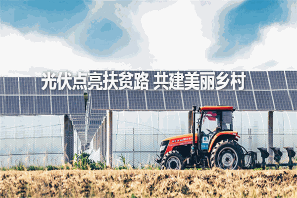 協(xié)鑫光伏